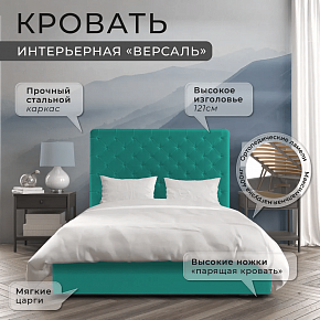 Кровать "Версаль"
