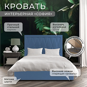 Кровать "София"