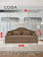 Софа "Версаль" со стразами 