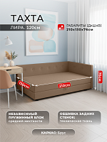 Тахта "Лира" угловая 120 см